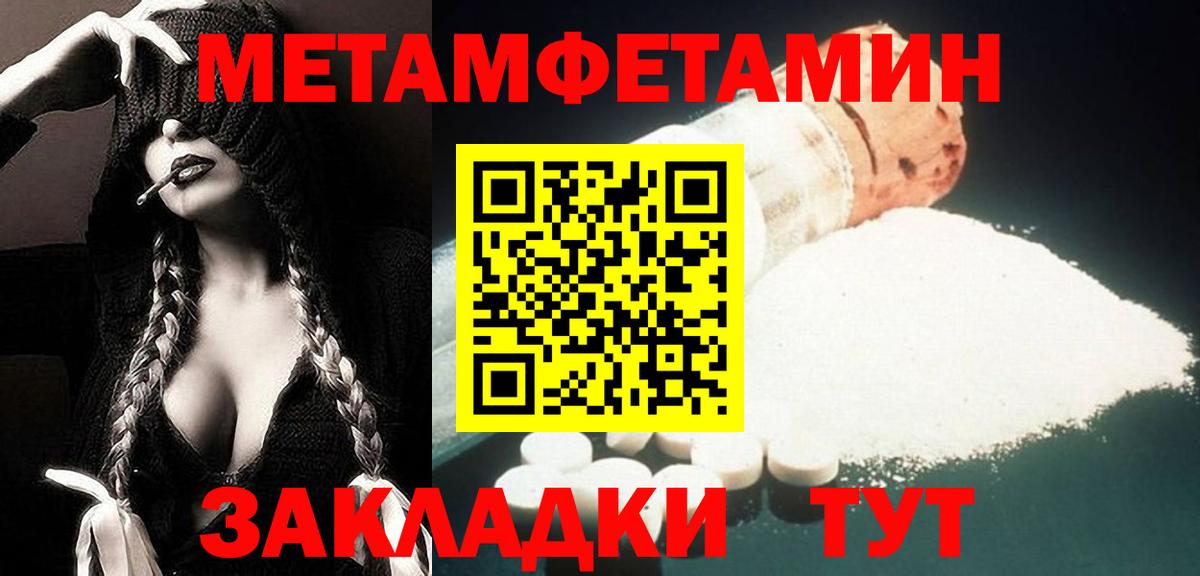 АМФЕТАМИН Розовый Салават