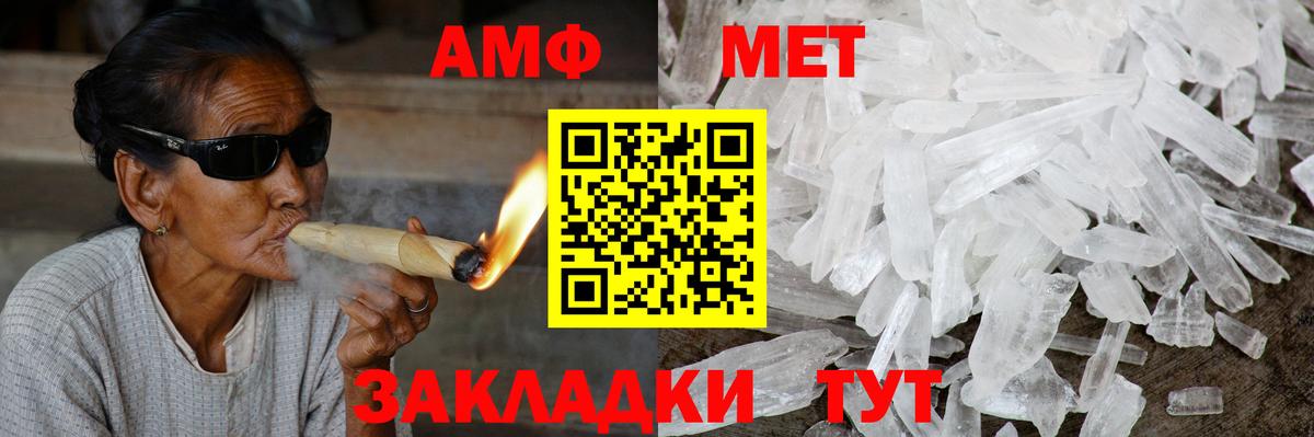 АМФ 97%  Вход с VPN  Салават 