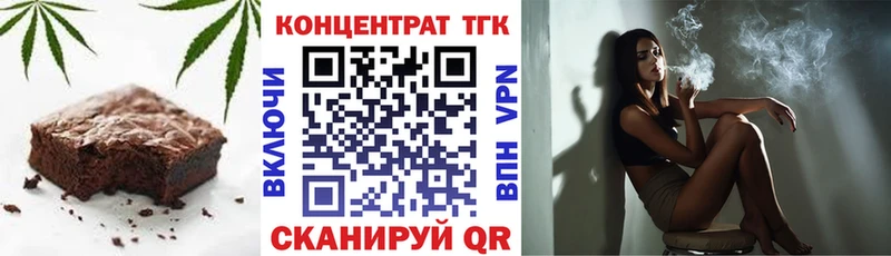 магазин    Салават  Еда ТГК конопля 