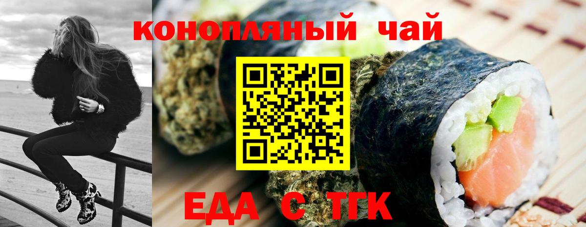 Печенье с ТГК марихуана  Вход с VPN  Салават 