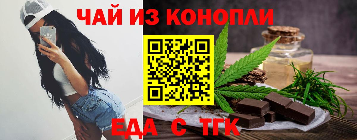 Печенье с ТГК конопля Салават