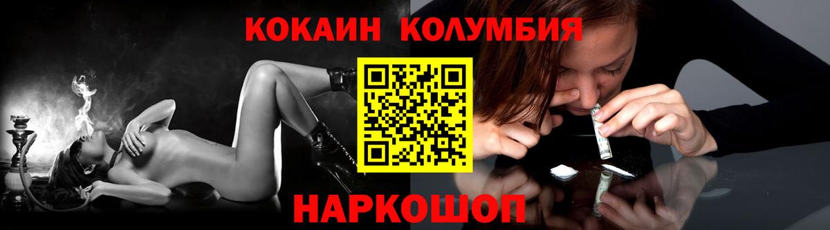 Кокаин Fish Scale  Cocaine  Салават  Кокаин Боливия  Вход с VPN 