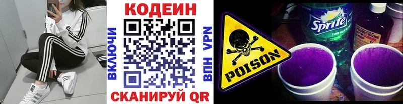 продажа наркотиков  Салават  Codein напиток Lean (лин) 