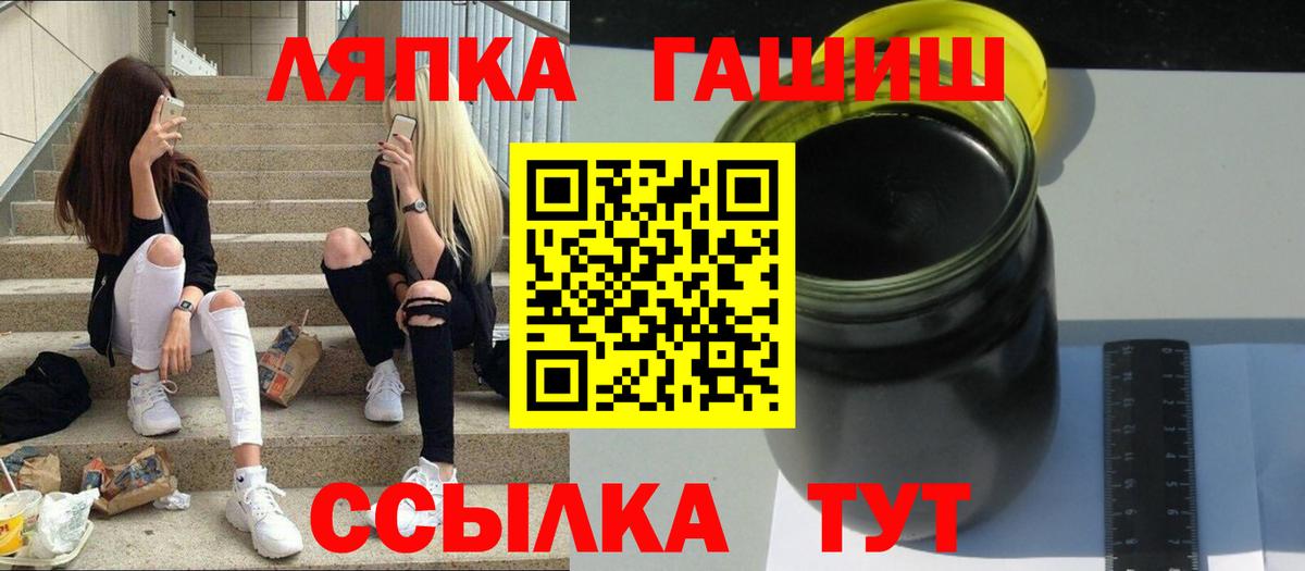 ГАШ Cannabis Салават