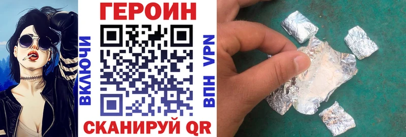 ГЕРОИН Heroin  Салават 