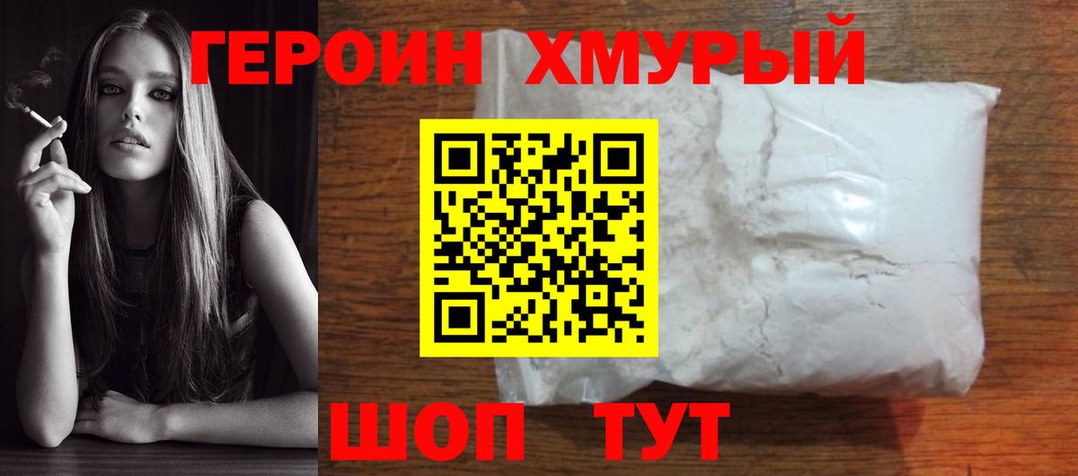 Героин Афган  Вход с VPN  Салават 