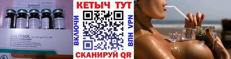 Кетамин ketamine mega вход Салават
