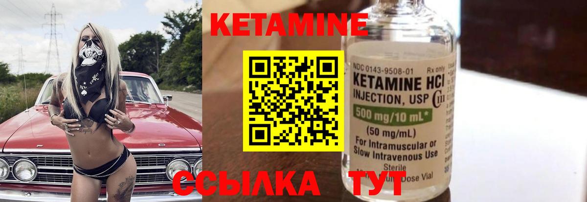 КЕТАМИН ketamine Салават