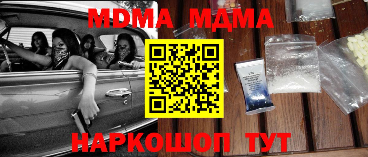 MDMA Molly Салават