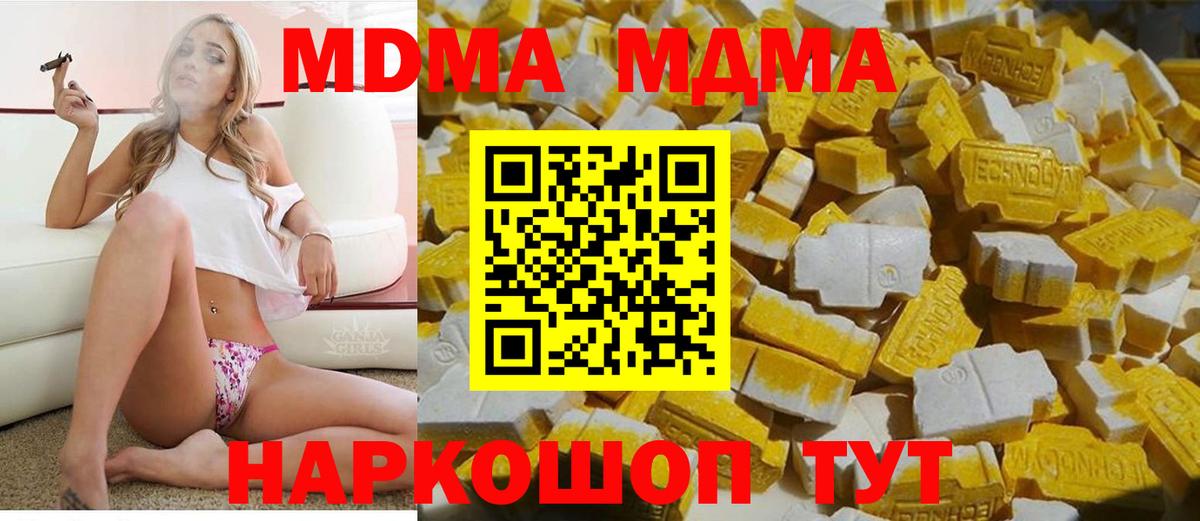 Салават  MDMA кристаллы  Вход с VPN  MDMA  МДМА crystal 