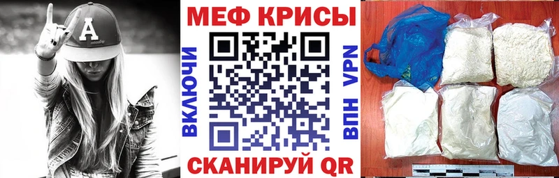 МЕФ mephedrone MEGA ссылки Салават