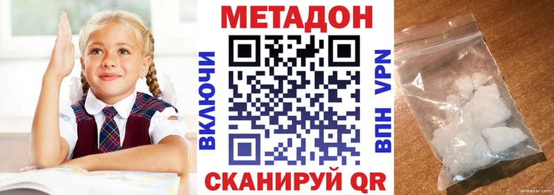 купить наркотик  Салават  МЕТАДОН кристалл 