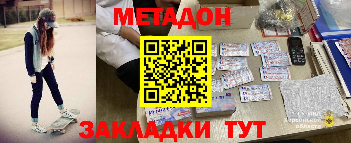 Салават  Метадон methadone  Вход с VPN  МЕТАДОН VHQ 