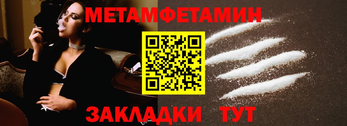 МЕТАМФЕТАМИН пудра  Вход с VPN  Салават  МЕТАМФЕТАМИН пудра 