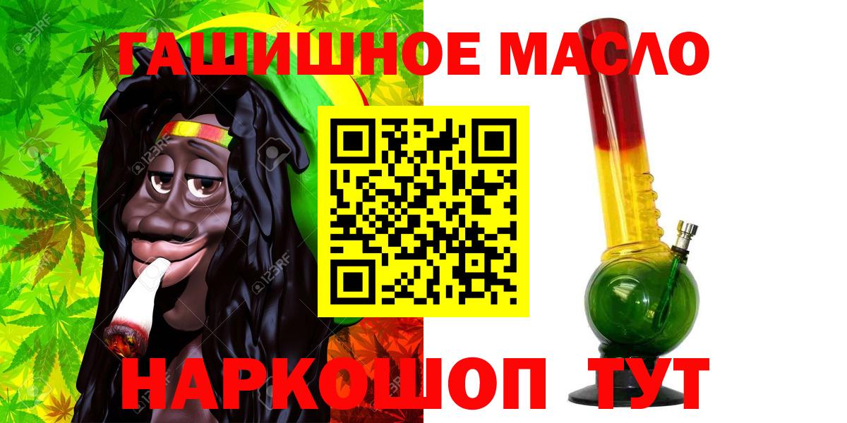 Дистиллят ТГК гашишное масло  Дистиллят ТГК гашишное масло  как найти наркотики  Вход с VPN  Салават 