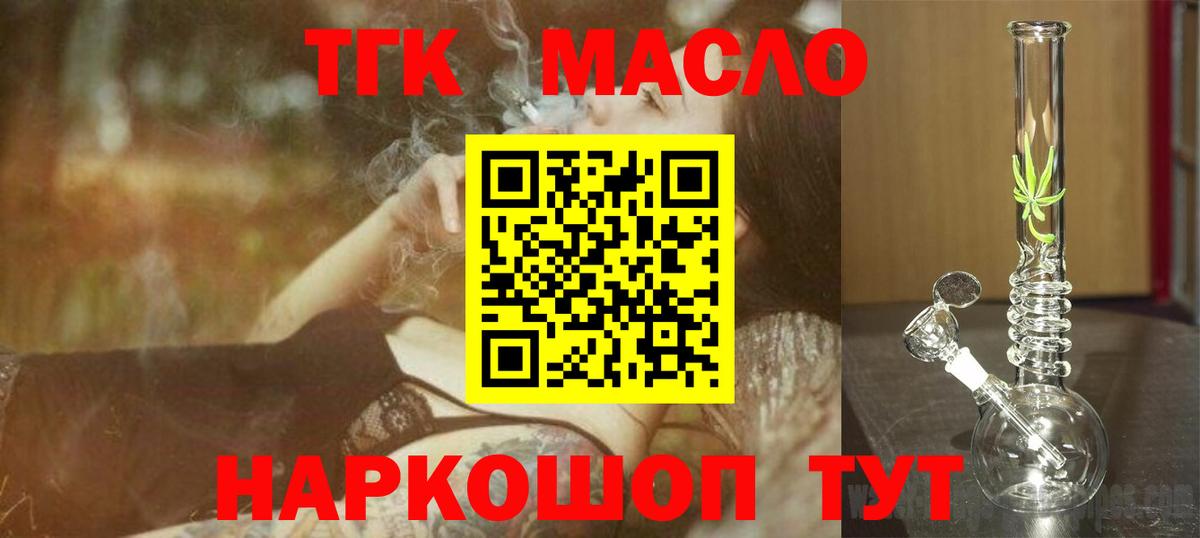 Дистиллят ТГК вейп с тгк Салават